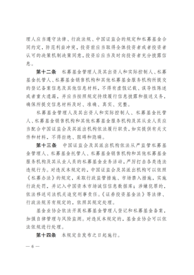 海南百億私募“失蹤”風(fēng)波背后 行業(yè)監(jiān)管趨嚴(yán)，投資者如何應(yīng)對(duì)？